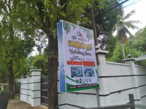 අඹ සෙවන Holiday Inn